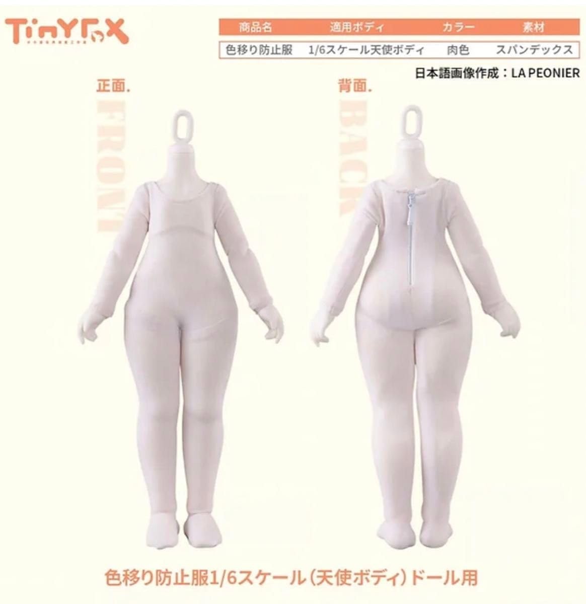 Amazon.co.jp: 21日 限定値引き 1 6サイズ TinyFox ドール用色移り防止 