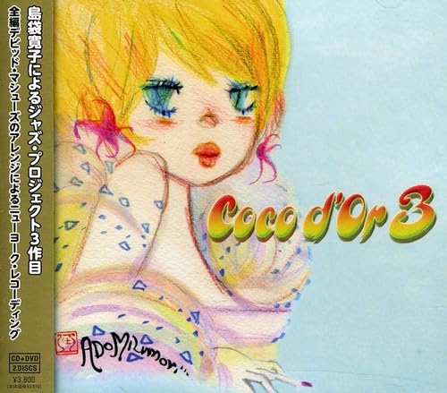 Amazon.co.jp: Coco d'Or 3 - Coco d'Or (DVD付): ミュージック