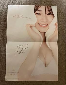 Amazon.co.jp: 守屋麗奈 写真集 SHOWROOM 購入特典 ポスター 櫻坂46