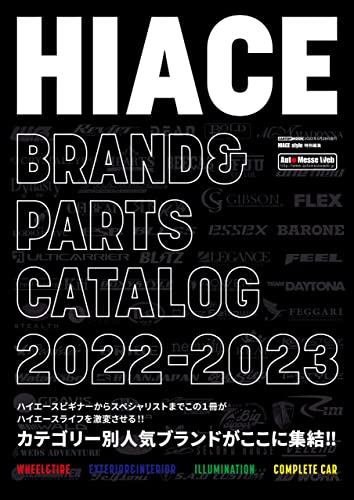 HIACE brand&parts catalog 2022-2023 (CARTOP MOOK)