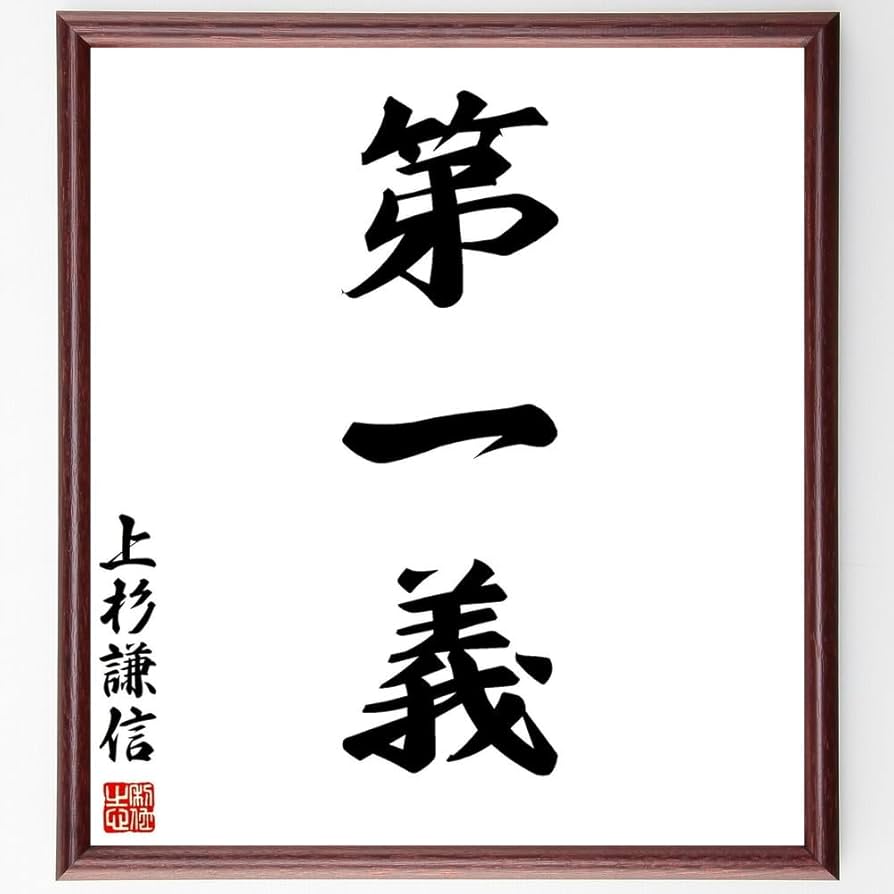 昭和レトロ ストー夫人 名言 書画 書道画 色紙画 色紙額 額縁 額装 木製 昭和レトロ ストー夫人 名言 書画 書道画 色紙画 色紙額 額縁