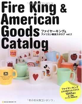ファイヤーキング&アメリカン雑貨カタログ vol.2 (NEKO MOOK