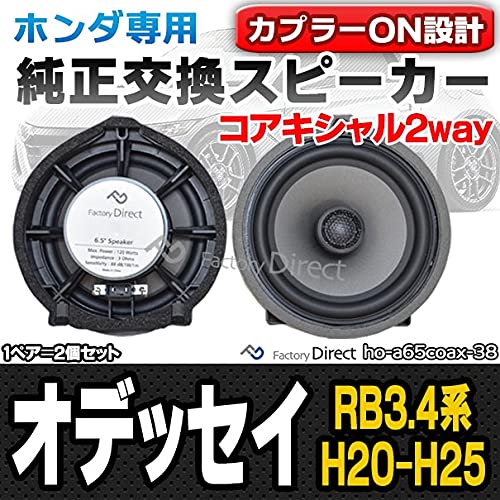 38 スピーカー Amazon.co.jp: ファクトリーダイレクト ホンダ専用スピーカー fd