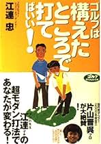Amazon.co.jp: 江連忠: 本