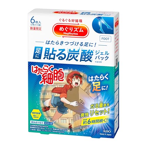 めぐりズム 足に貼る炭酸ジェルパック はたらく細胞 ６枚入 爽快成分配合メントール はたらく足にの商品画像（Amazon）