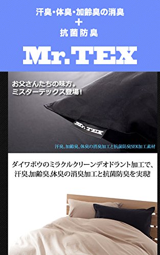Amazon｜日本製 Mr.TEXミスターテックス 抗菌 防臭 消臭 枕カバー 50