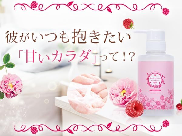 Love Cosmetics, Shining Love Aesthetic, Belly Rosée, 10,1 жидких унций (300 мл), Увлажняющий лосьон, Для женщин, Для ухода за телом, Сделано в Японии, ягодная роза, фото 2