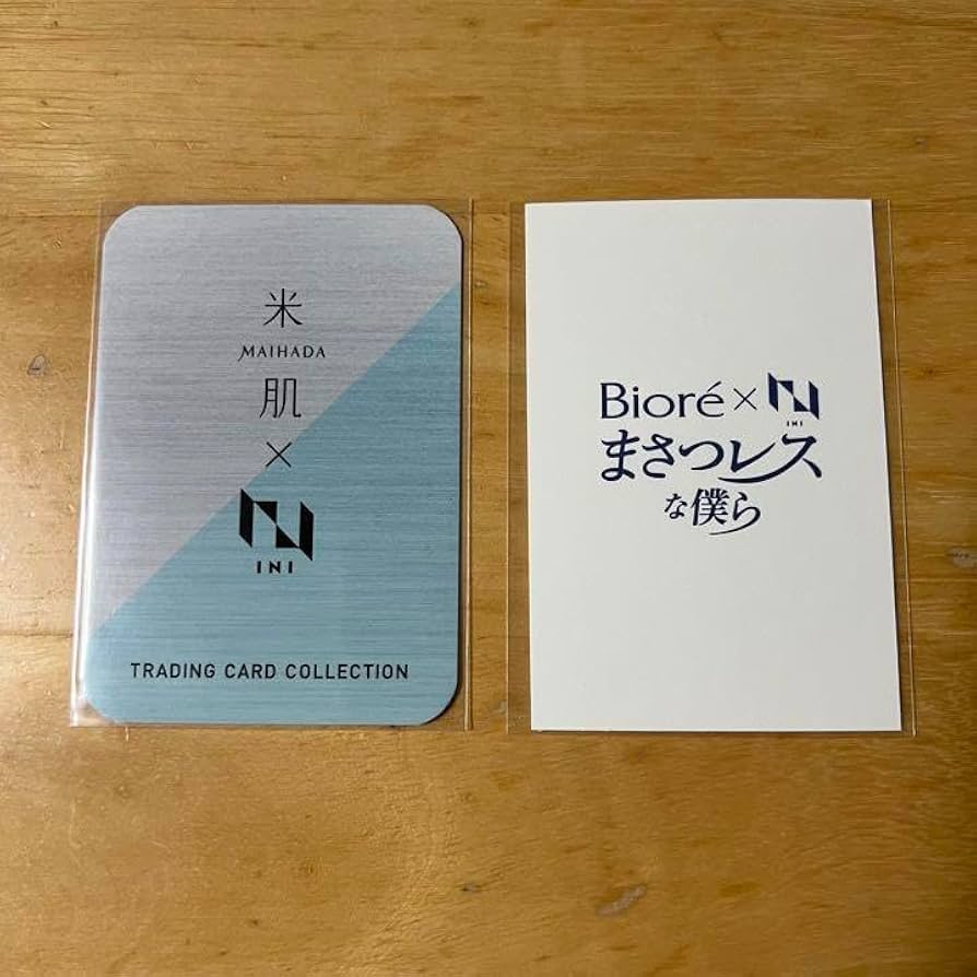 INI 米肌 トレカ 全種類セット INI 米肌 トレカ 全種類セット