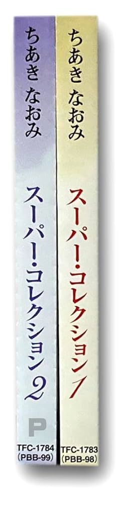 ちあきなおみ スーパ－コレクション Amazon.co.jp: 限定:スーパー・コレクション: ミュージック