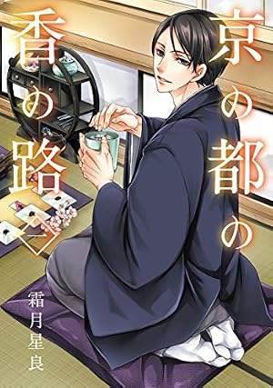 Amazon.co.jp: 恋せよキモノ乙女 1巻: バンチコミックス eBook : 山崎