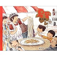夏至(要吃面)/二十四节气旅行绘本 7544858839 Book Cover