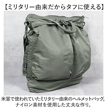 Amazon.co.jp: USタイプ AIR FORCE ヘルメットバッグ ヘルメット