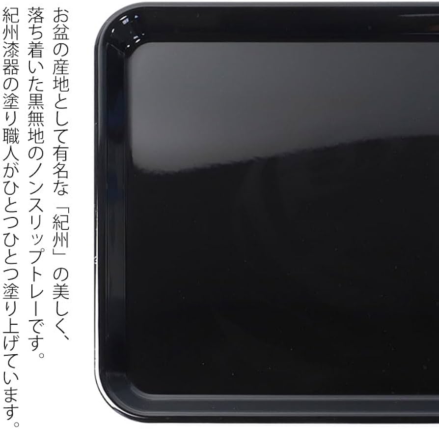 Amazon｜ノンスリップトレー お盆 すべらない トレー ノンスリップ 長