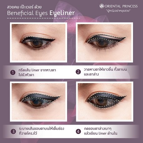 Beneficial Make up Luxurious Inner & Eyeliner miniatura 6
