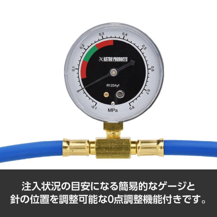 Amazon.co.jp: アストロプロダクツ HFO-1234yf ガスチャージホース