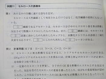 Amazon.co.jp: WQ26-109 東進 東京大学 東大特進コース 東大化学