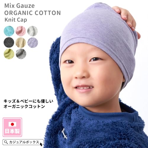 CHARM Baby Boys Slouchy Beanie - 100% Organic Cotton Soft Hypoallergenic Infant Toddler Girls Cap Made in Japan Green2