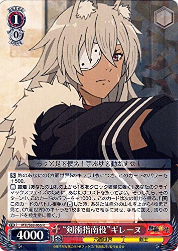 Amazon.co.jp: ヴァイスシュヴァルツ 無職転生 ～異世界行ったら