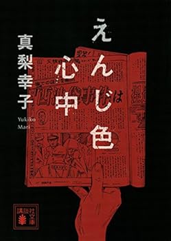 Paperback Bunko ?????? (?????) Book