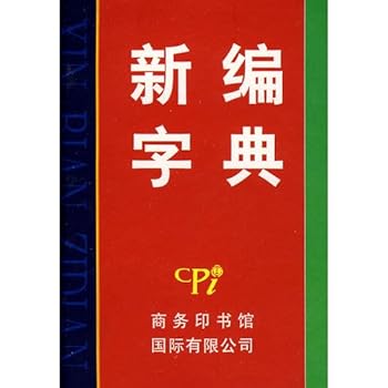Paperback New Dictionary (Paperback) Book