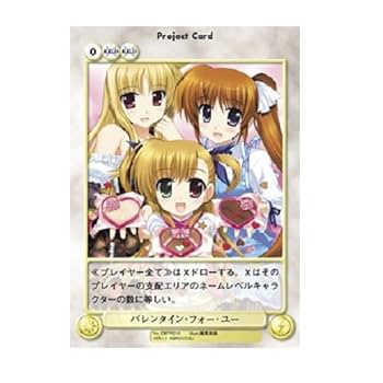 魔法少女リリカルなのは キャラクターカードセット 魔法少女リリカルなのはシリーズ トレーディングカード（BOX