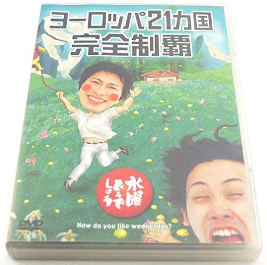 水曜どうでしょうDVD 第7弾〜第10弾 新品】水曜どうでしょうDVD第7弾 ヨーロッパ21ヵ国完全制覇激闘