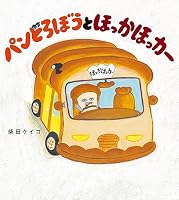 パンどろぼう (全7巻) Kindle版