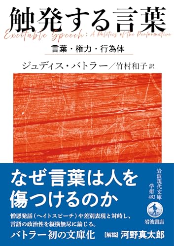 Amazon.co.jp: ジュディス・バトラー: 本、バイオグラフィー、最新