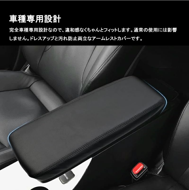 Amazon.co.jp: プリウス50系 prius50 アームレストカバー コンソール