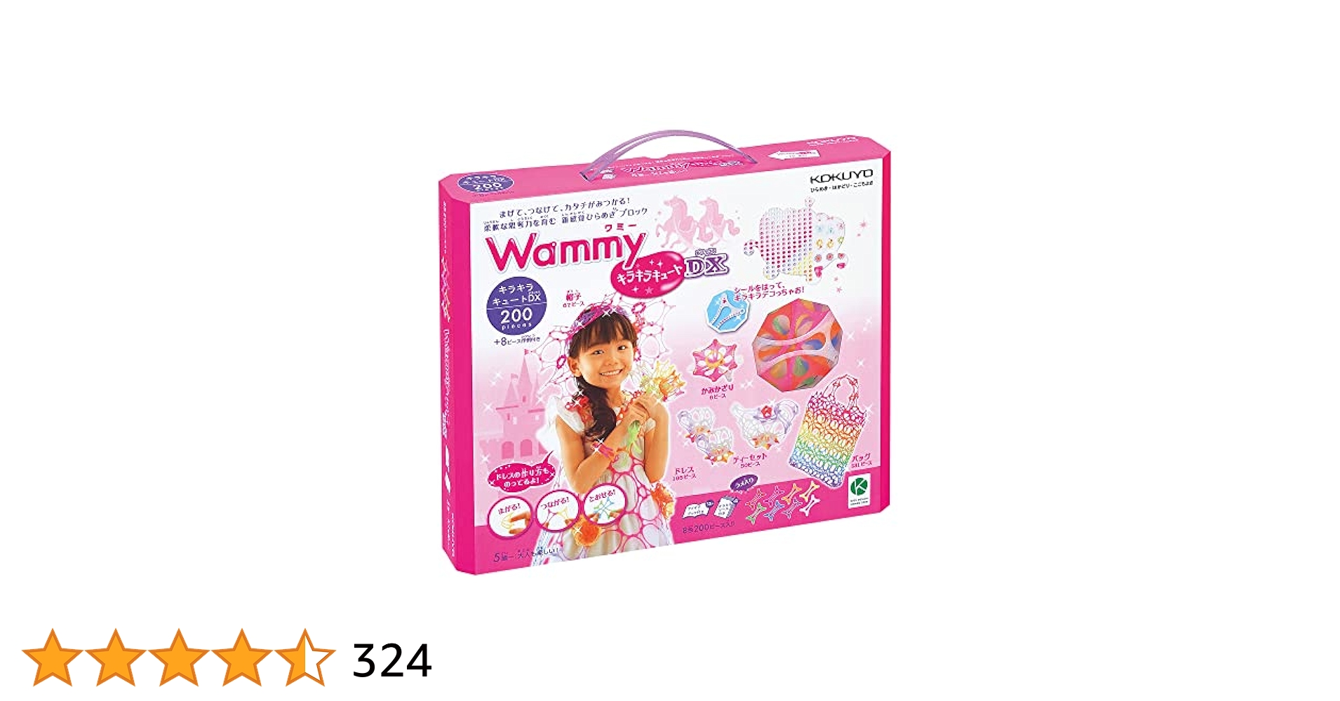 Wammyワミー712＆希少アイデアブック100付