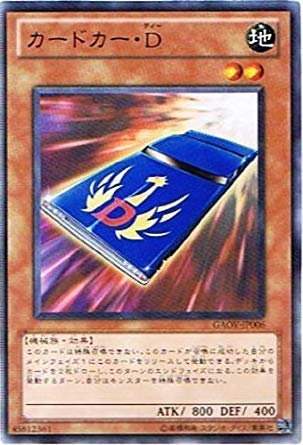 カードカー・D Amazon.co.jp: 遊戯王 GAOV-JP006-R 《カードカー・D》 Rare : ホビー
