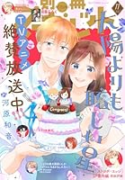 別冊マーガレット (全102巻) Kindle版