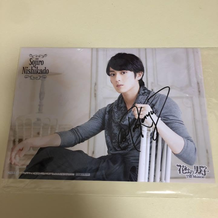 Amazon.co.jp: 直筆サイン入り生写真 新田真剣佑 : おもちゃ