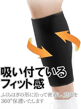 Amazon.co.jp: ふくらはぎ用サポーター 【ブラック】 左右2枚セット 長 Amazon.co.jp: ふくらはぎ用サポーター 【ブラック】 左右2枚セット 長