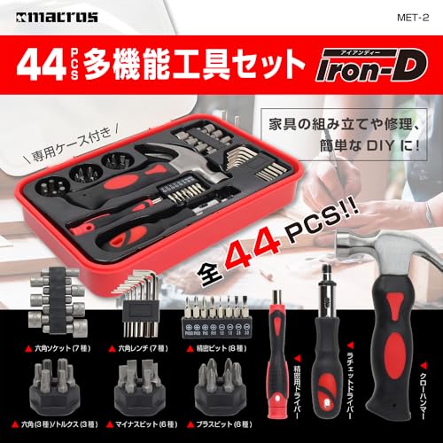 Set de Herramientas Multifuncional 44 Piezas Compacto miniatura 2