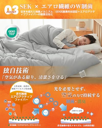 VK Living 掛け布団 シンサレート シングル 冬 羽毛より暖かい 洗える 2.1kg あったか 24時間持続制菌消臭 オールシーズン ほこりが出にくい 体にフィット 150x210 グレー の商品画像 4