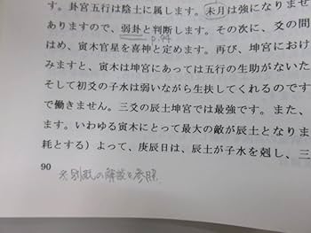 六爻断易 子之巻 陳光生　　六爻断易塾　2005年　レアもの 六爻断易 子之巻 陳光生 六爻断易塾 2005年 レアもの - メルカリ