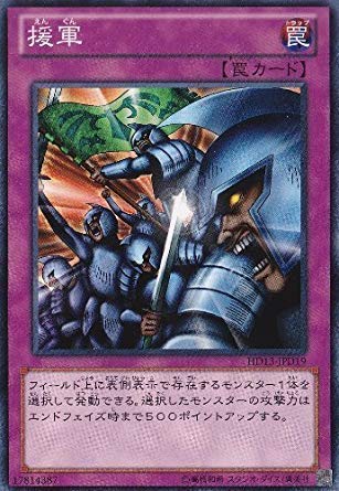 Amazon.co.jp: 遊戯王カード 援軍 遊戯王ゼアル ハーフデッキ 闇収録