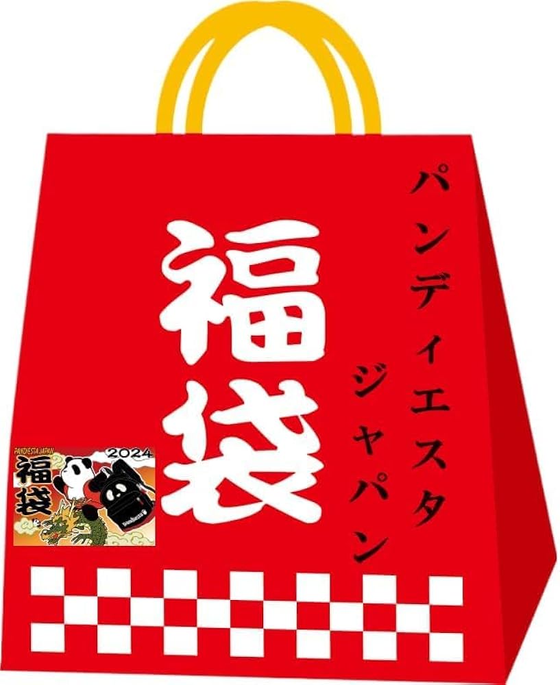 Amazon | [PANDIESTA JAPAN] パンディエスタ ジャパン 福袋 533216