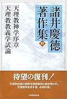 Moroi yoshinori chosakushuÌ„. 1 4807303910 Book Cover