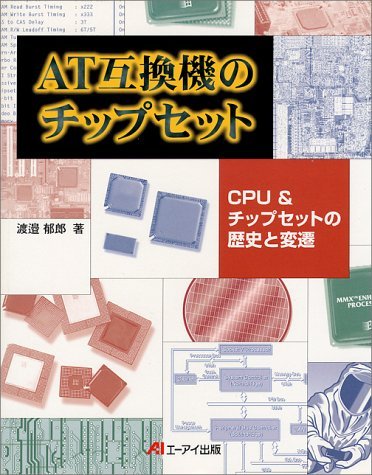 Amazon.com: And evolution history of chipset-CPU & chipset AT ...