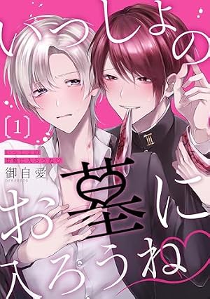 御自愛　かすりっひ Amazon.co.jp: かすりっひ 1巻【デジタル版限定特典付き】 (デジタル版