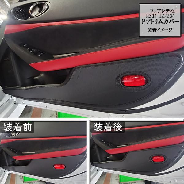 Amazon | Aviles 【傷防止】(ドアトリム) 日産 互換品 新型