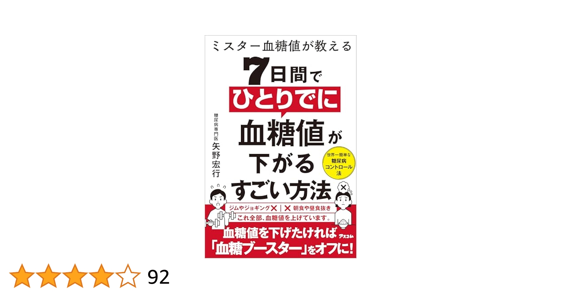 血糖値　　一升瓶詰め一本 血糖値 一升瓶詰め一本 nihonyma_02.jpg