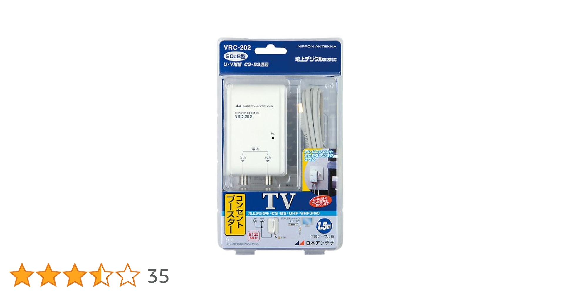 VHF/UHF BOOSTER BW-35A ブースター テレビ信号増幅器 VHF/UHF BOOSTER BW-35A ブースター テレビ信号増幅器
