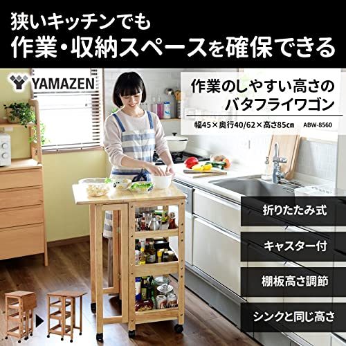 【色:ナチュラル_スタイル:高さ85(3段)バタフライ】[山善] ワゴン キャス Amazon.co.jp: 山善(YAMAZEN) ワゴン キャスター付き 3段