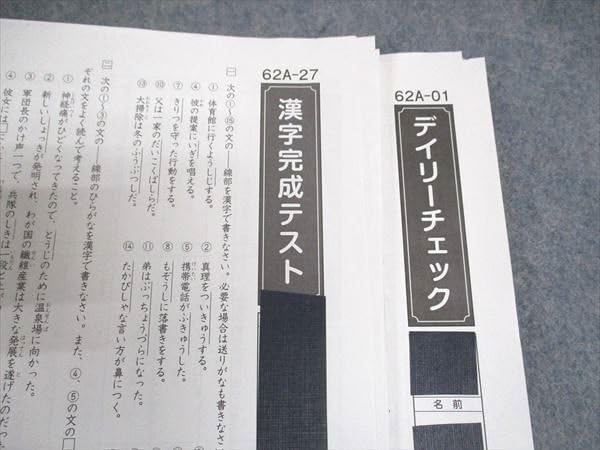 2023年　サピックス　理科　社会　デイリー　スプリング　サマー　GS　6年生 2023年 サピックス 理科 社会 デイリー スプリング サマー GS 6