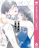 冷たくて 柔らか 6 (マーガレットコミックスDIGITAL)