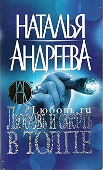 Lubov' Ru Lubov' i Smert' v Tolpe