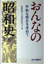 【中古】 満月の夜の森で まだ知らないらいてうに出会う旅/戸倉書院/米田佐代子 中古】 満月の夜の森で まだ知らないらいてうに出会う旅/戸倉